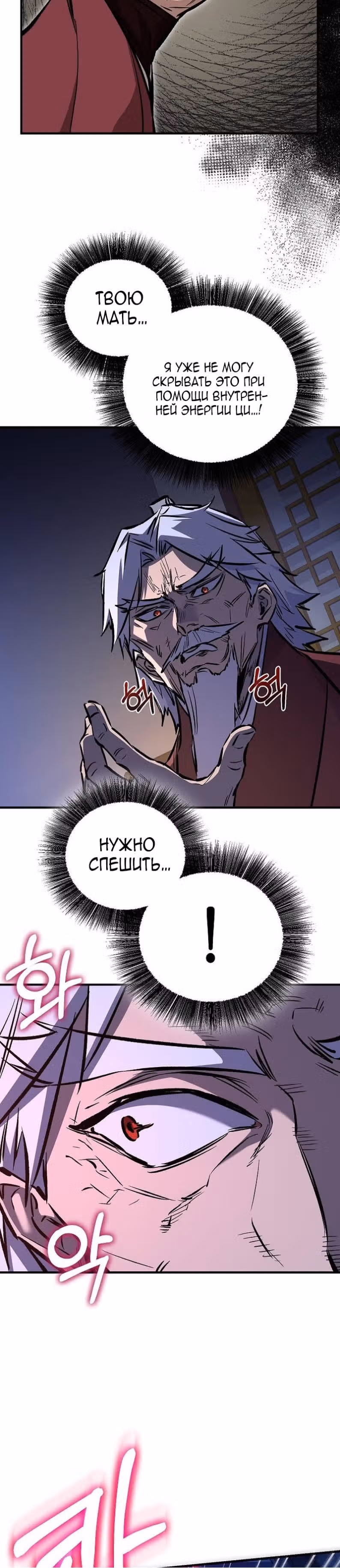 Лучший на свете друг детства — Том 2 · Глава 95, страница 25