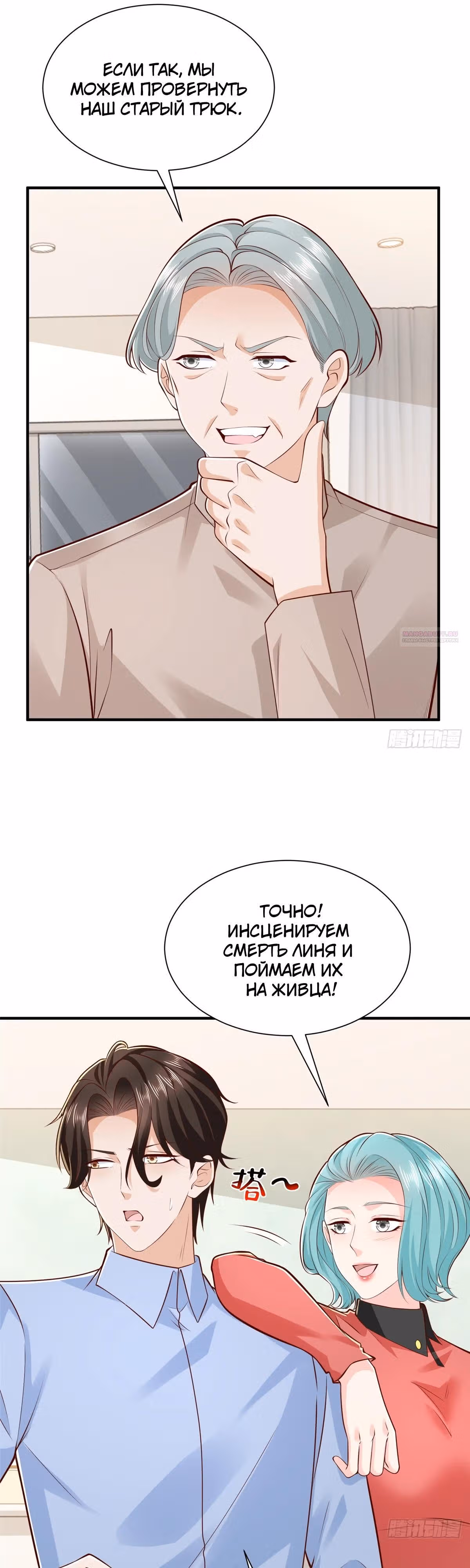 У меня каждую неделю новая профессия — Том 1 · Глава 894, страница 6
