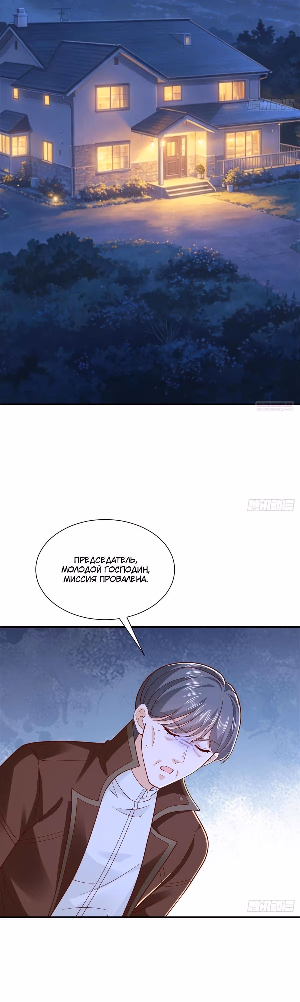 У меня каждую неделю новая профессия — Том 1 · Глава 892, страница 2