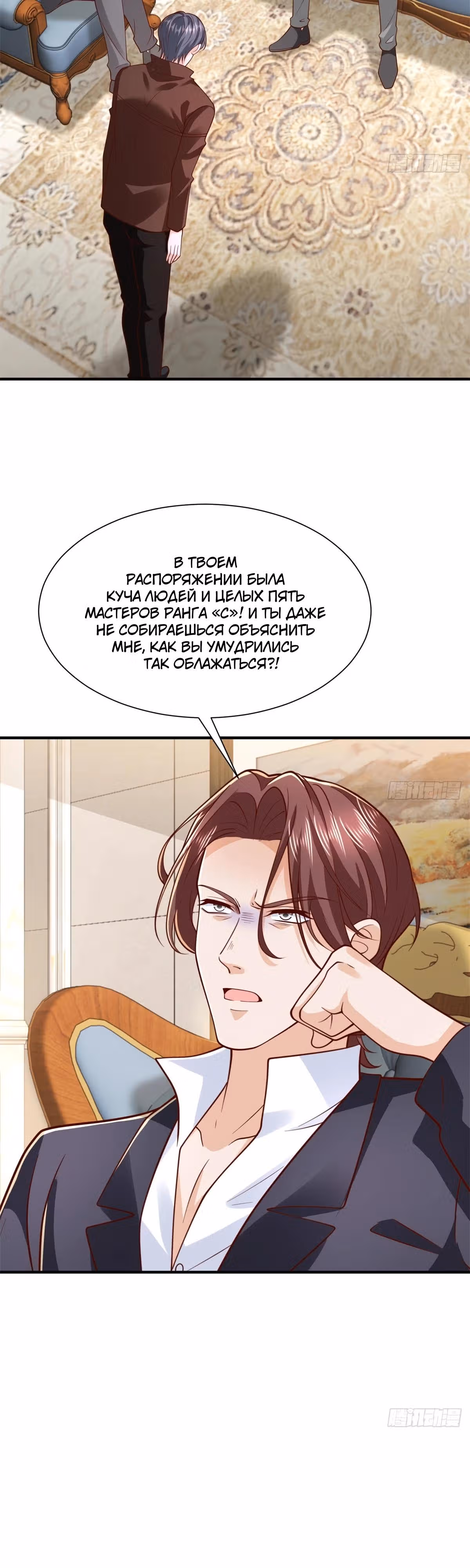 У меня каждую неделю новая профессия — Том 1 · Глава 892, страница 4