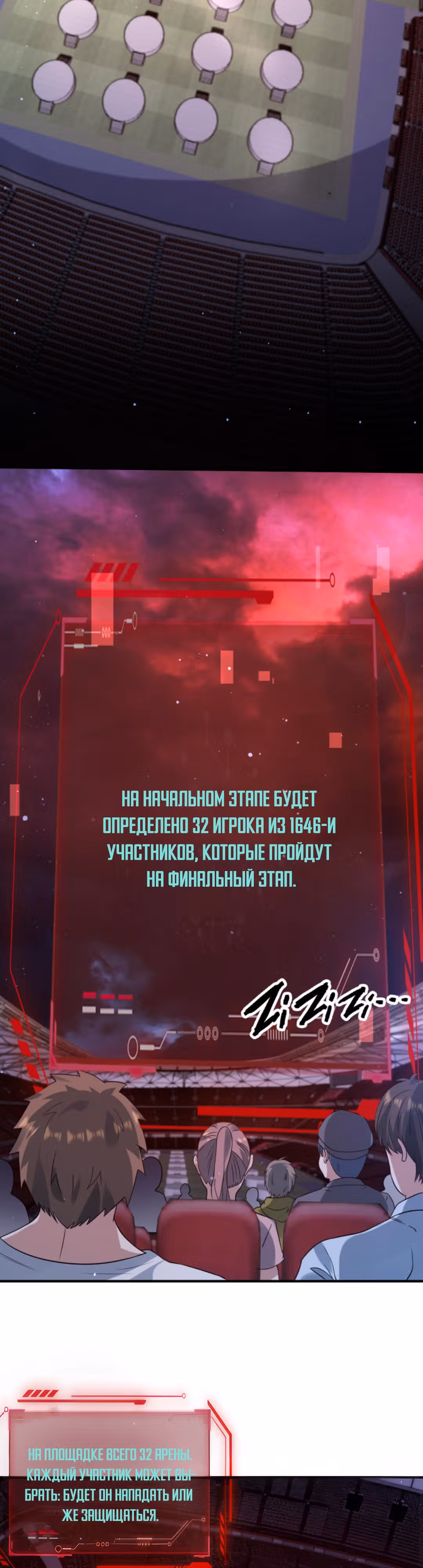 Регрессия ублюдка из судного дня — Том 1 · Глава 113, страница 2