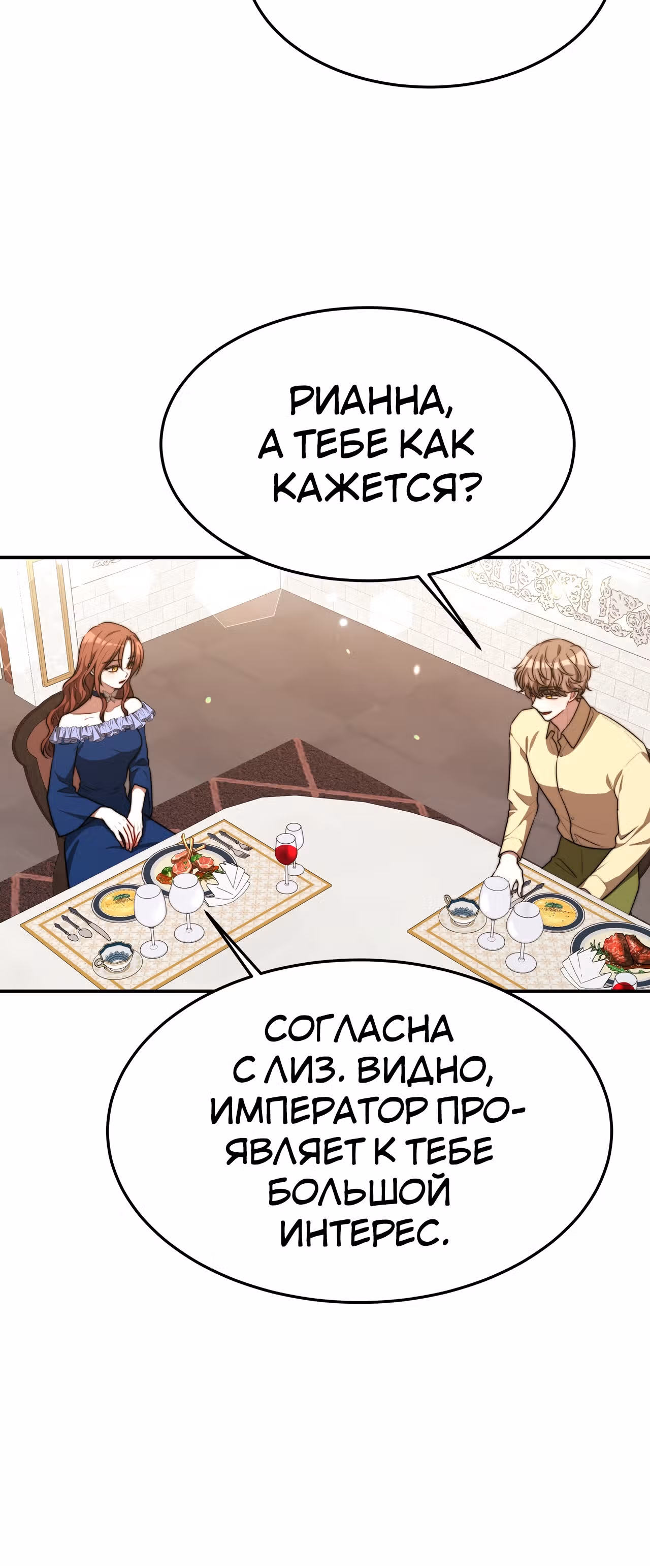 Брак на троих — Том 1 · Глава 24, страница 46