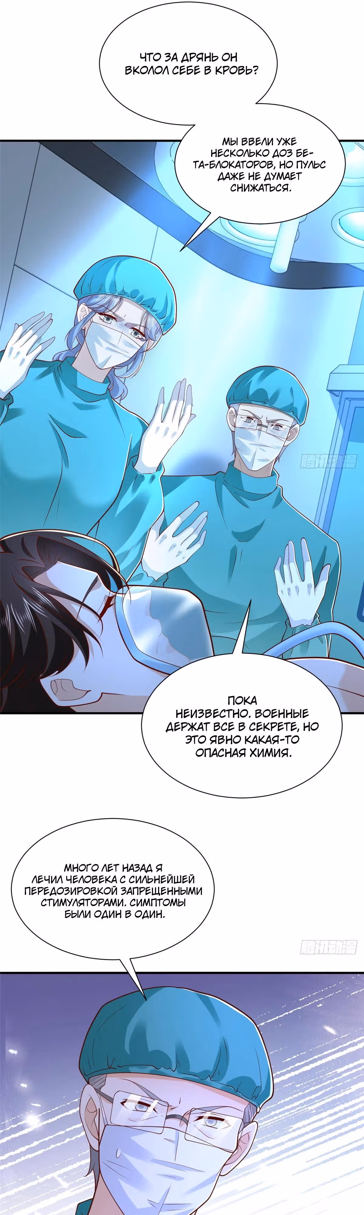 У меня каждую неделю новая профессия — Том 1 · Глава 890, страница 20