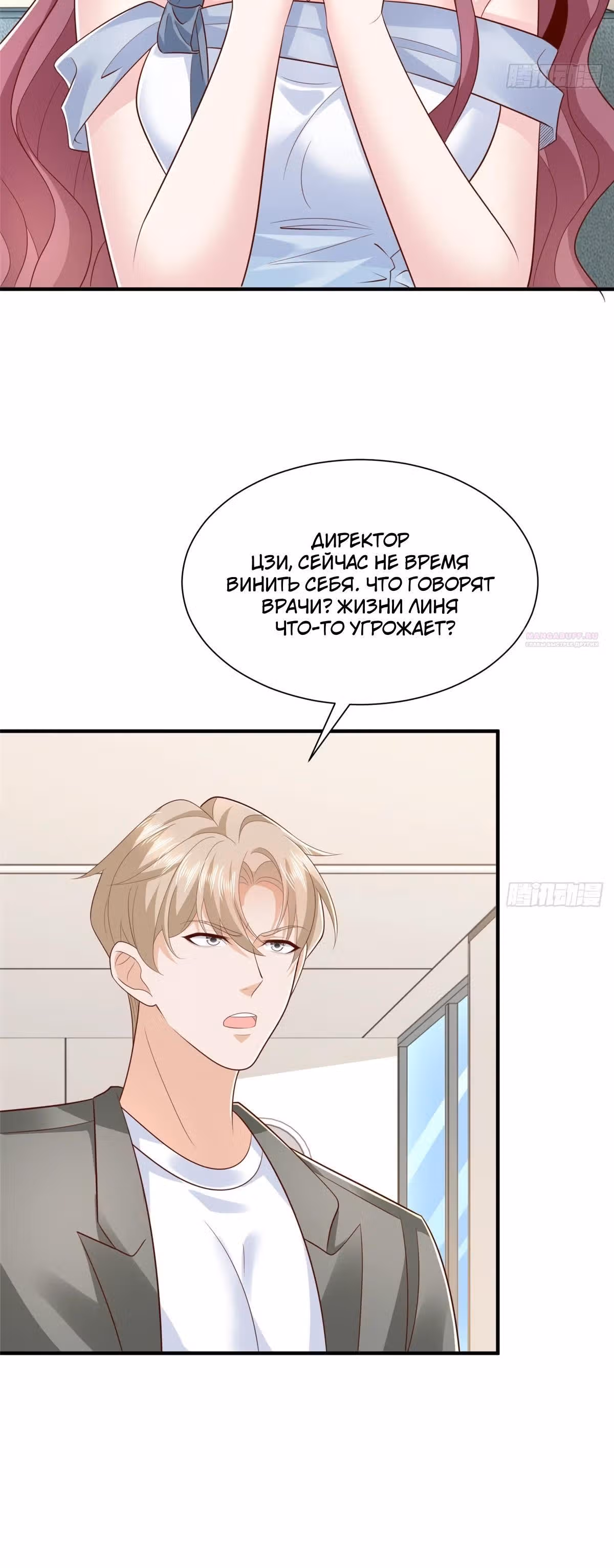 У меня каждую неделю новая профессия — Том 1 · Глава 889, страница 14
