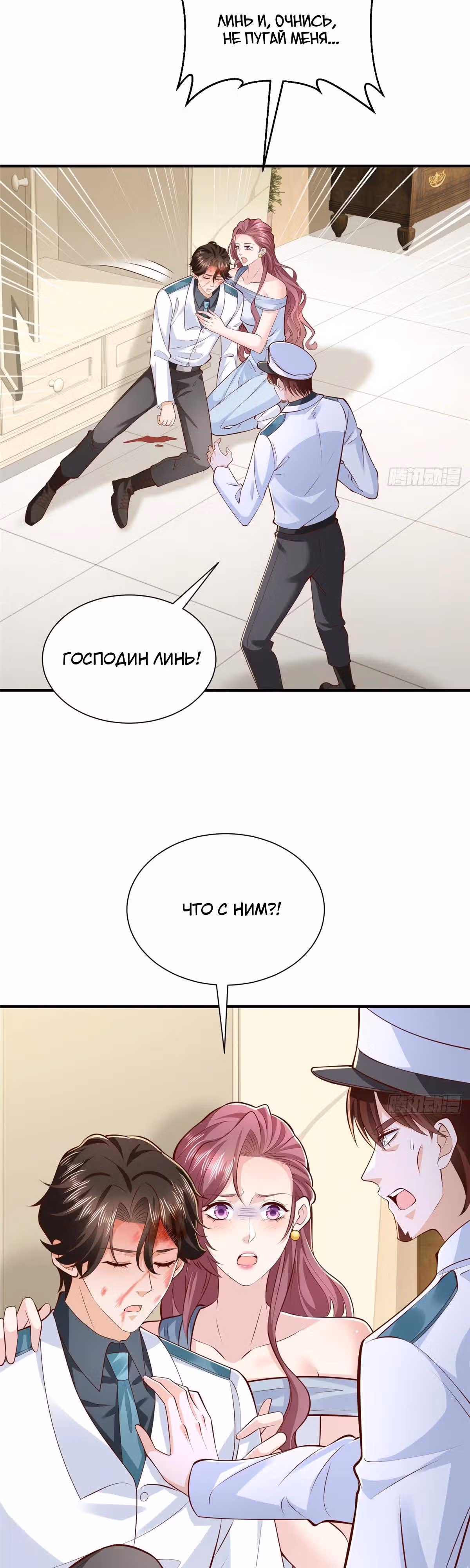 У меня каждую неделю новая профессия — Том 1 · Глава 889, страница 3
