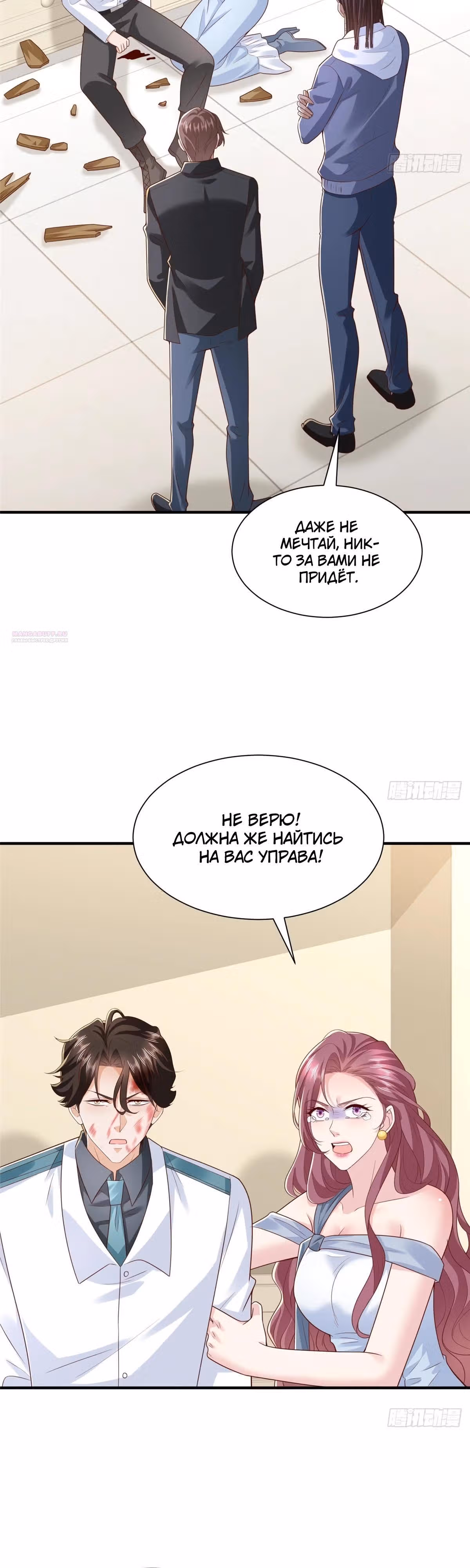 У меня каждую неделю новая профессия — Том 1 · Глава 887, страница 2