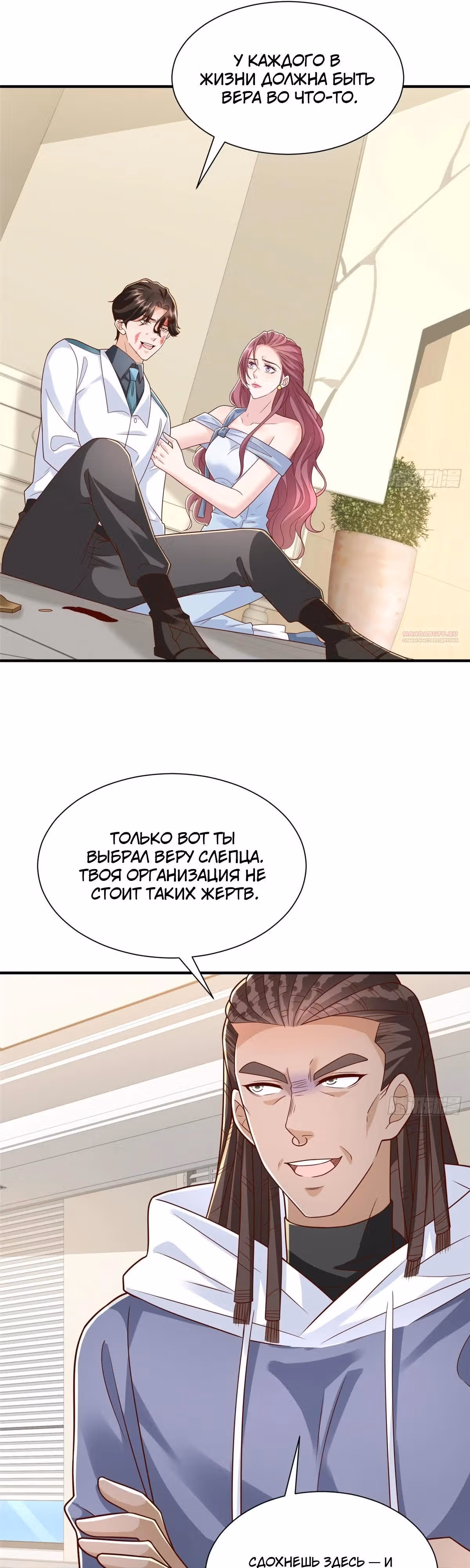 У меня каждую неделю новая профессия — Том 1 · Глава 887, страница 6