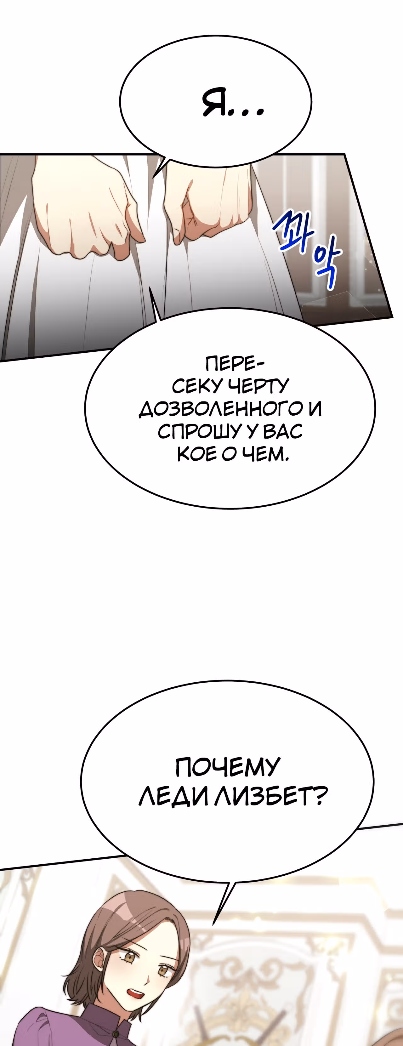 Брак на троих — Том 1 · Глава 25, страница 27