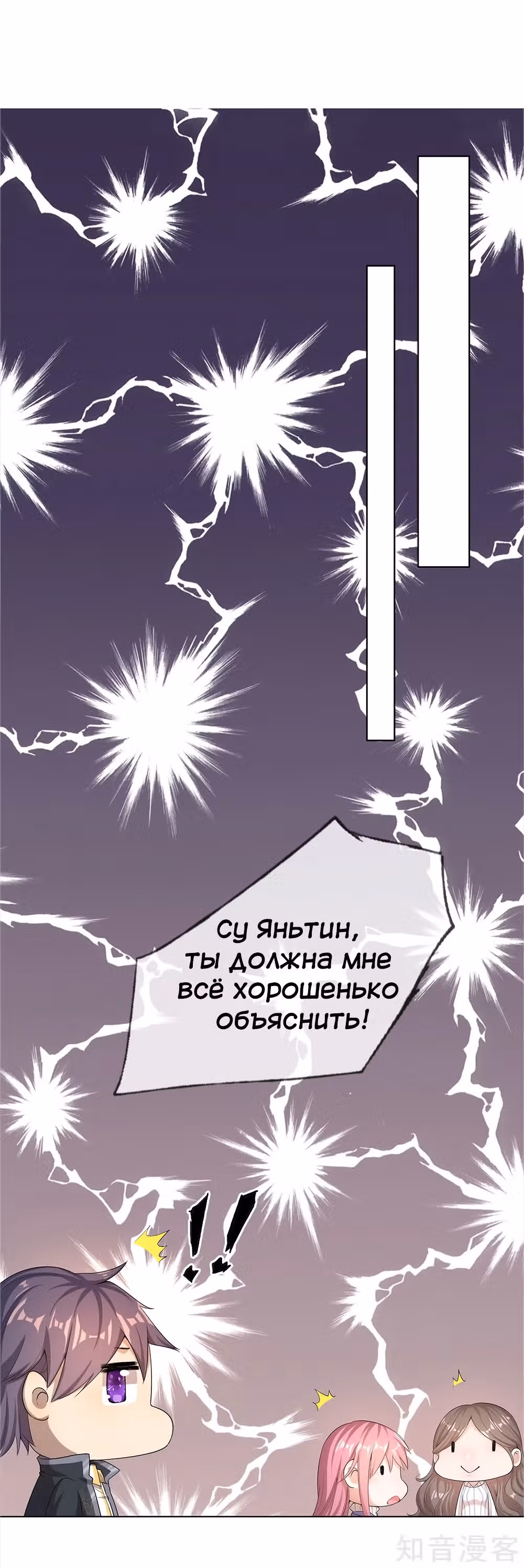 Медицинские боевые искусства — Том 1 · Глава 13, страница 1