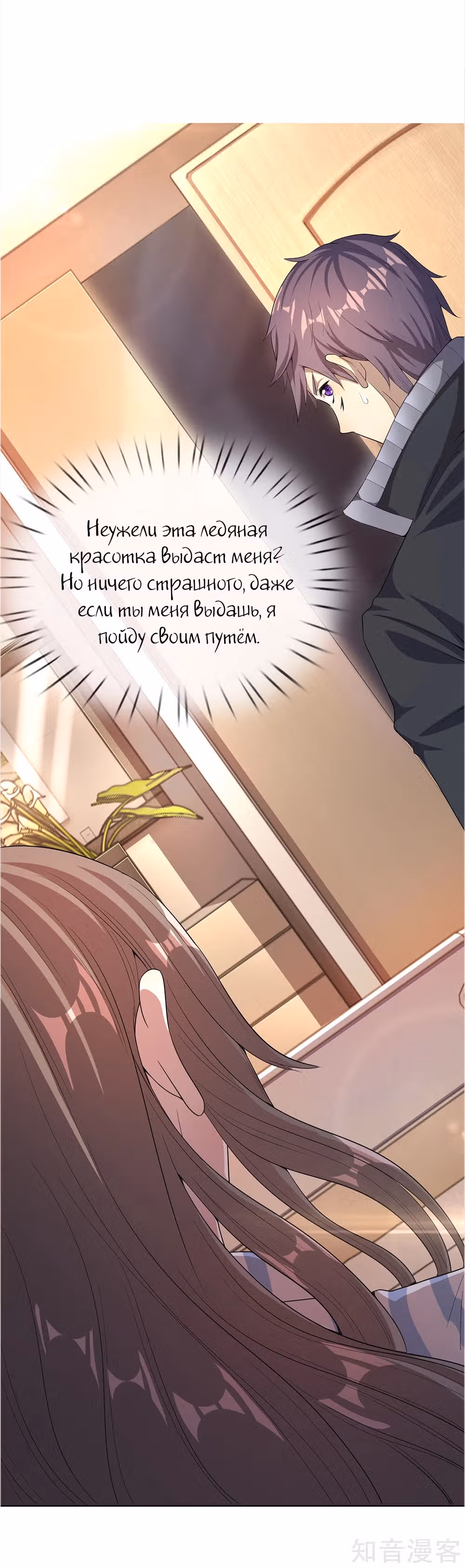 Медицинские боевые искусства — Том 1 · Глава 13, страница 6