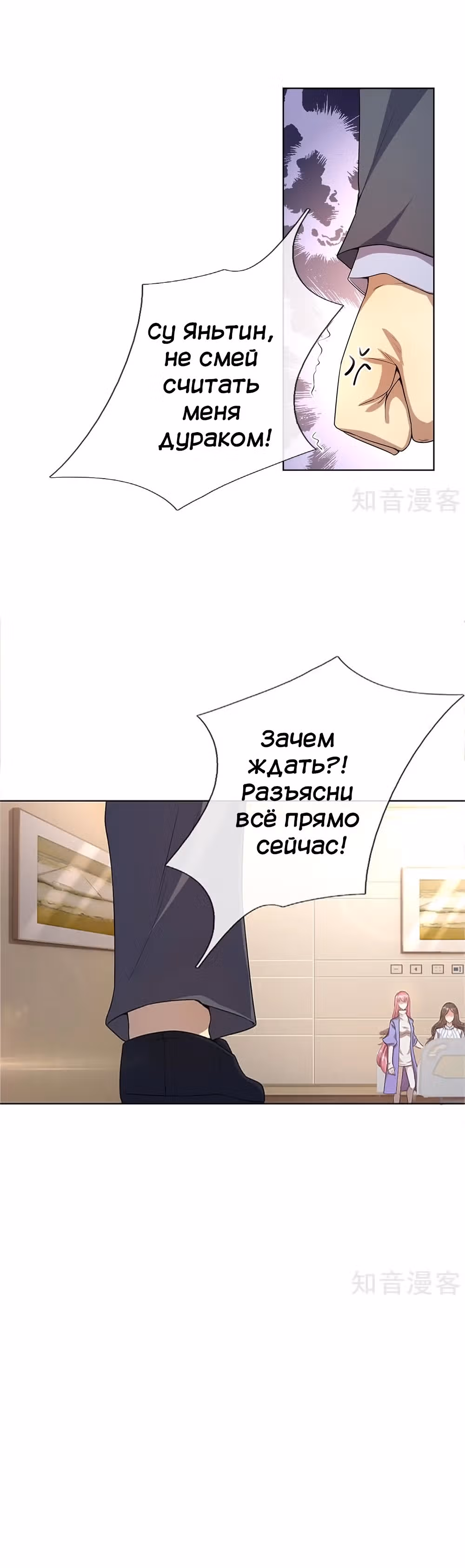 Медицинские боевые искусства — Том 1 · Глава 13, страница 8