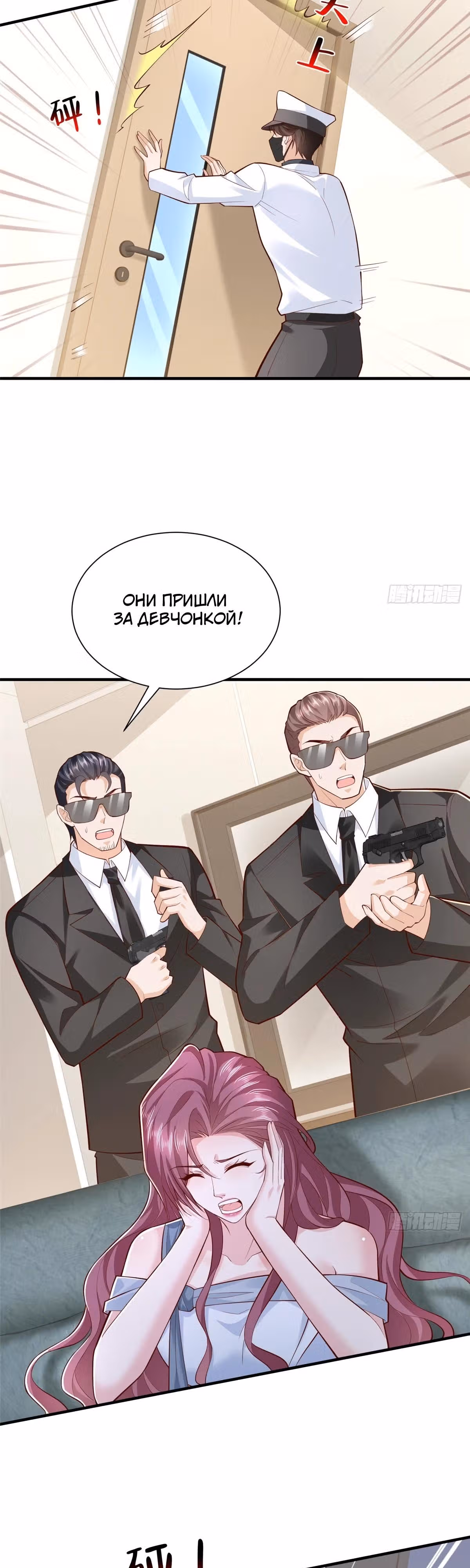 У меня каждую неделю новая профессия — Том 1 · Глава 885, страница 8