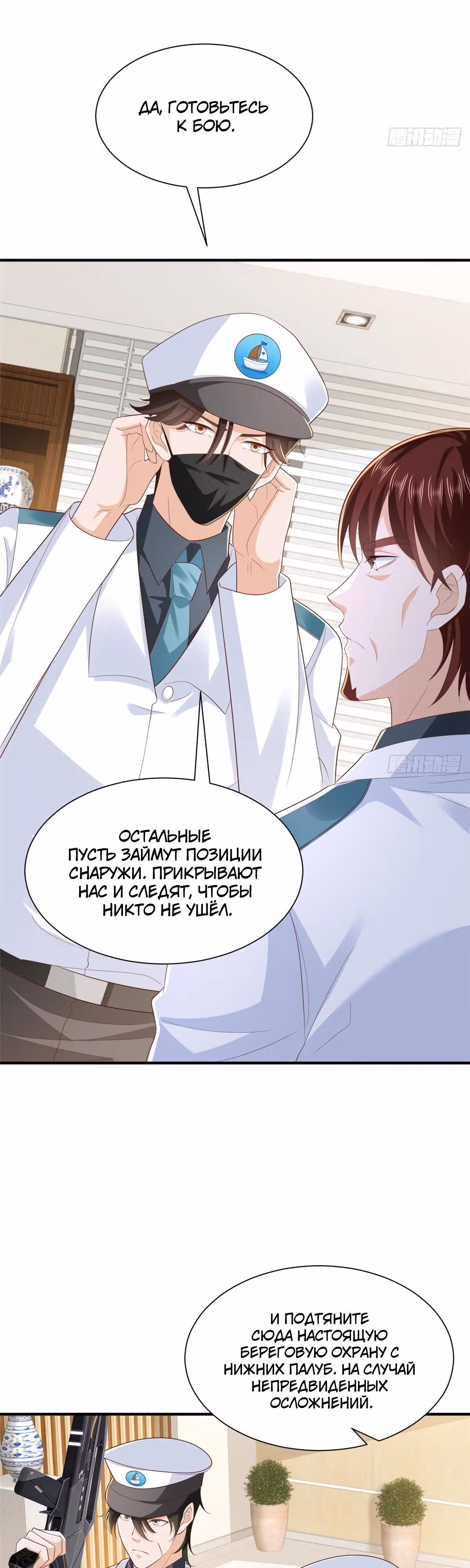 У меня каждую неделю новая профессия — Том 1 · Глава 884, страница 11