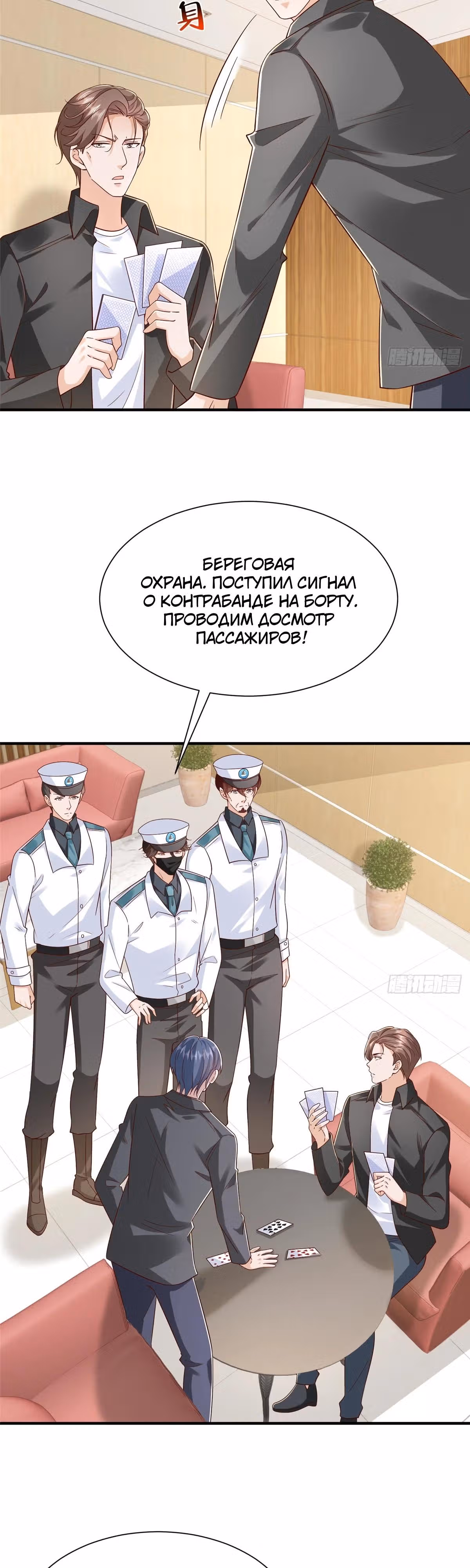 У меня каждую неделю новая профессия — Том 1 · Глава 884, страница 19