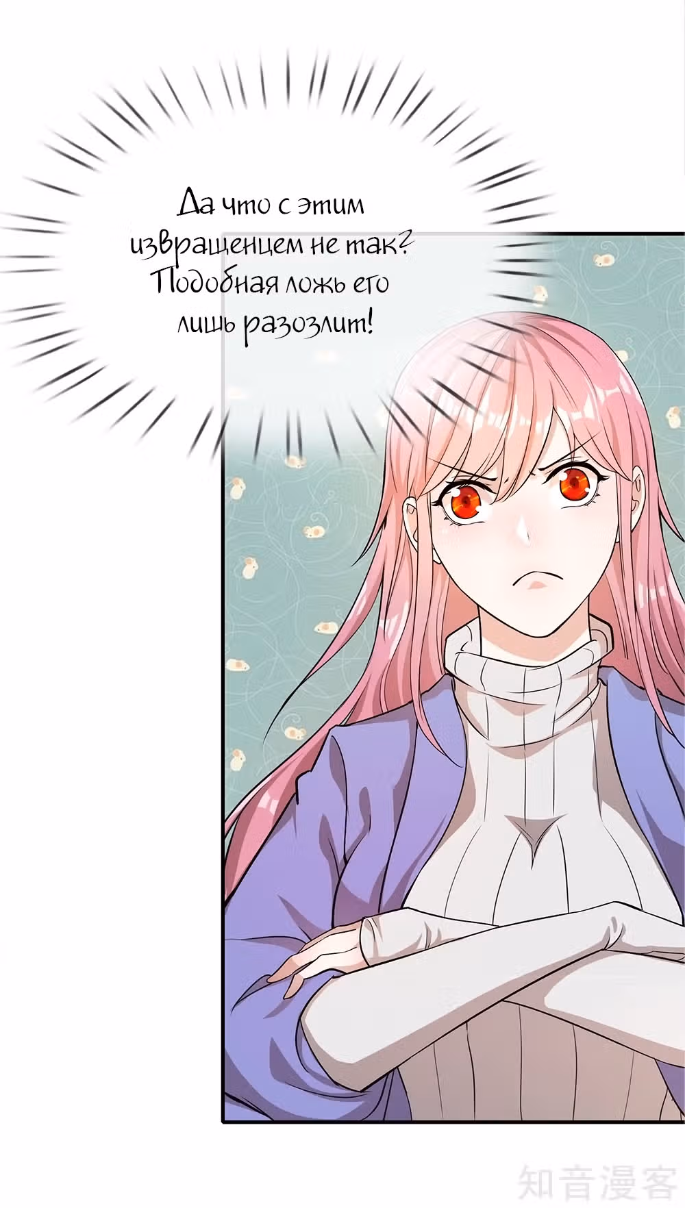 Медицинские боевые искусства — Том 1 · Глава 14, страница 2