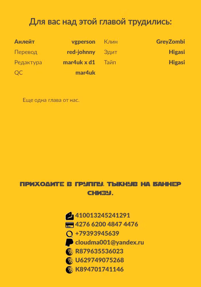Я распродал свою жизнь по 10000 иен за год — Том 3 · Глава 15, страница 32