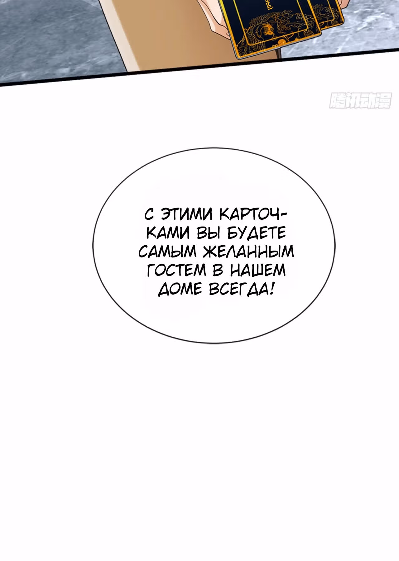 Мастер, спустившийся с гор: путь мужчины-секретаря — Том 1 · Глава 6, страница 20