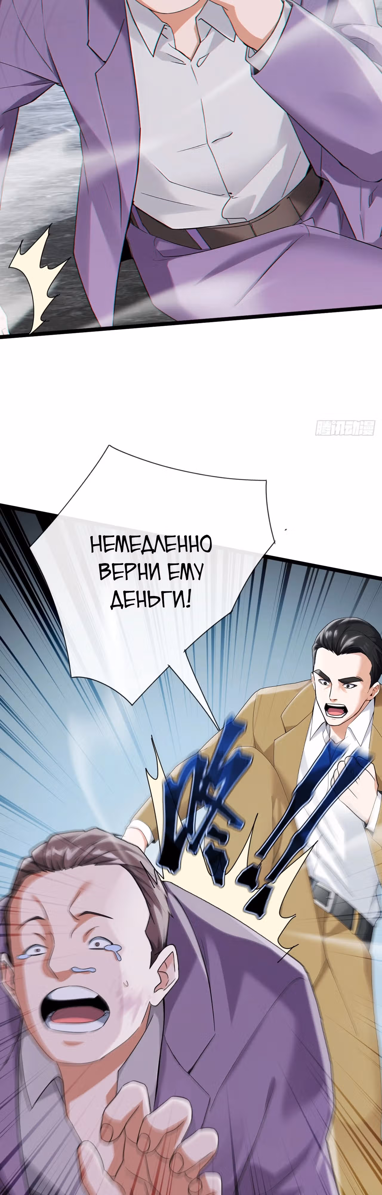 Мастер, спустившийся с гор: путь мужчины-секретаря — Том 1 · Глава 6, страница 9