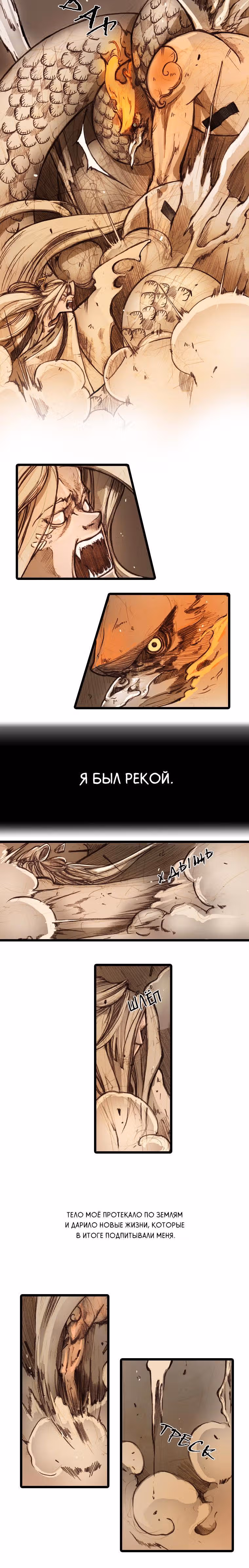 Хон До — Том 1 · Глава 3, страница 3