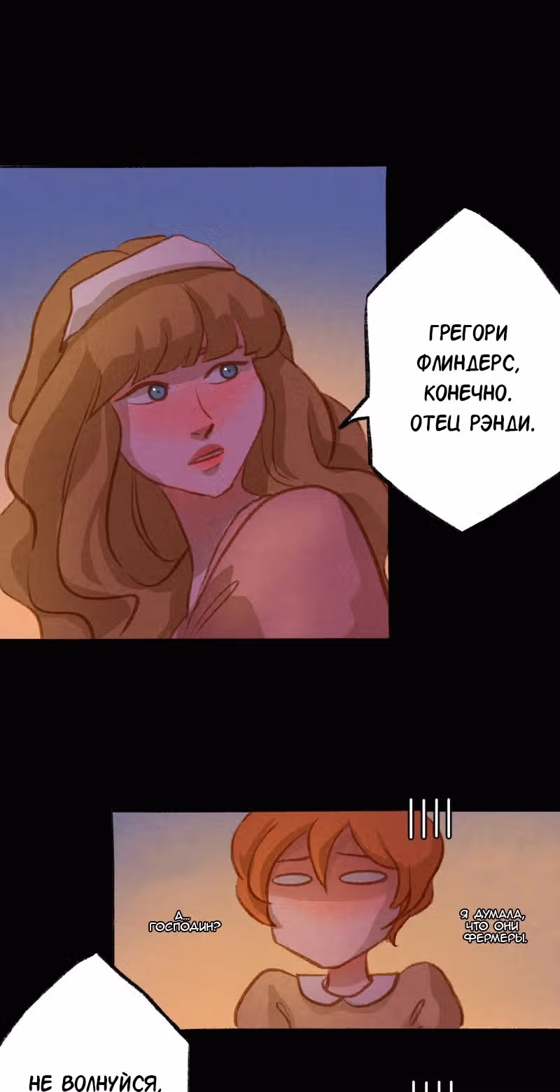 Хонбарка — Том 1 · Глава 3, страница 15