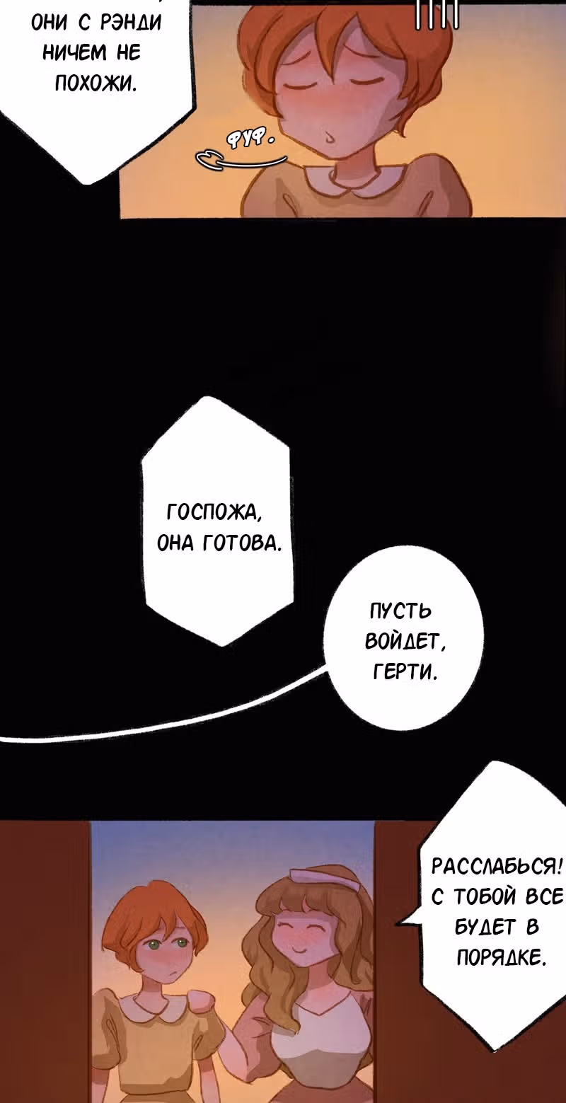 Хонбарка — Том 1 · Глава 3, страница 16