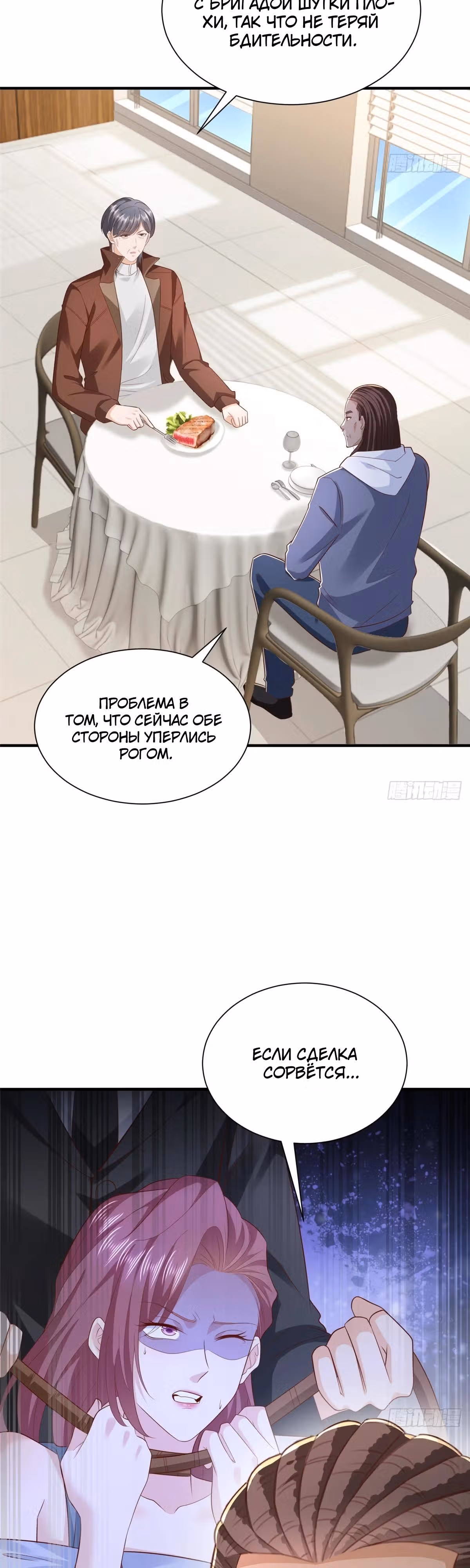 У меня каждую неделю новая профессия — Том 1 · Глава 882, страница 4