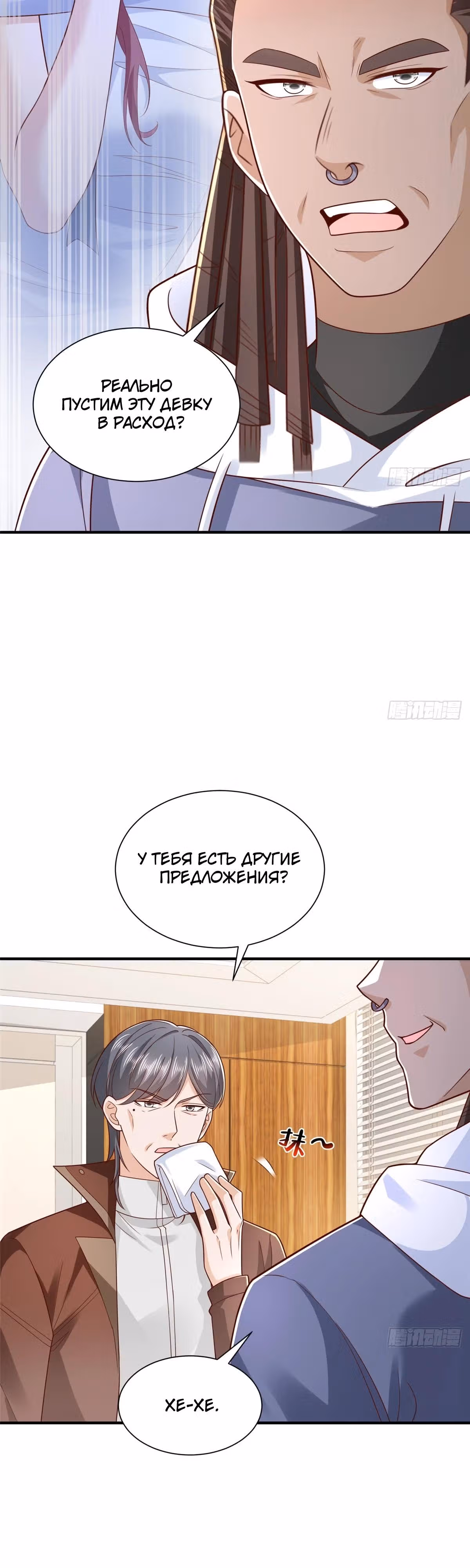 У меня каждую неделю новая профессия — Том 1 · Глава 882, страница 5