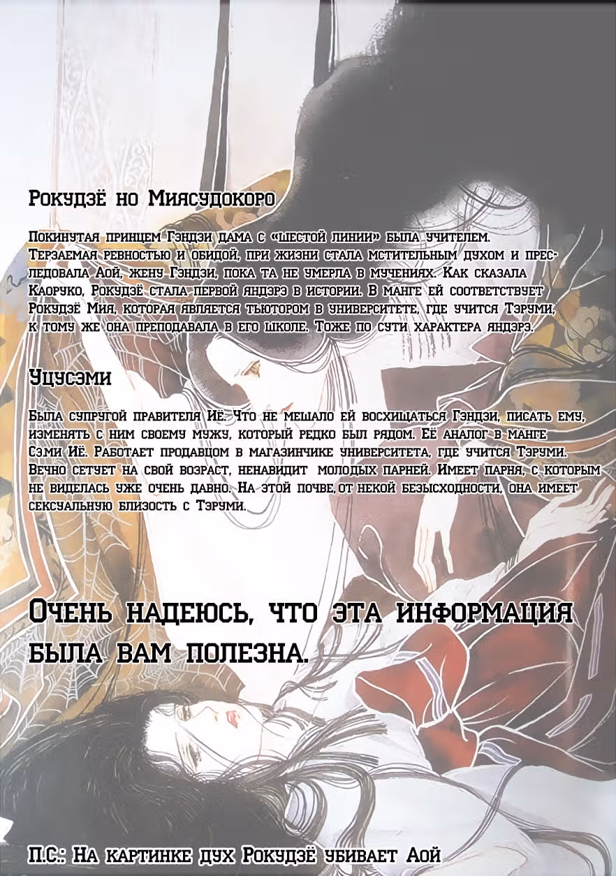История Минамото — Том 6 · Глава 129, страница 11