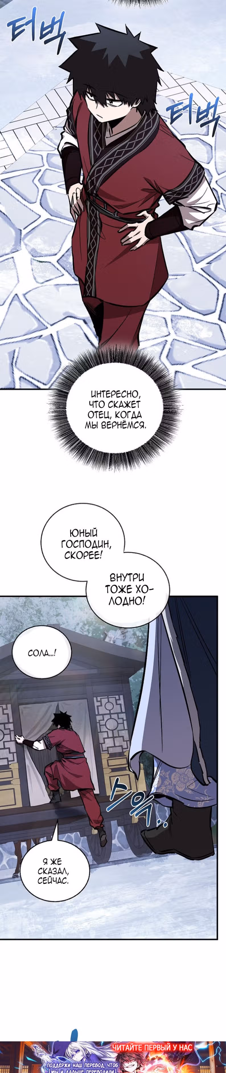 Лучший на свете друг детства — Том 2 · Глава 93, страница 40