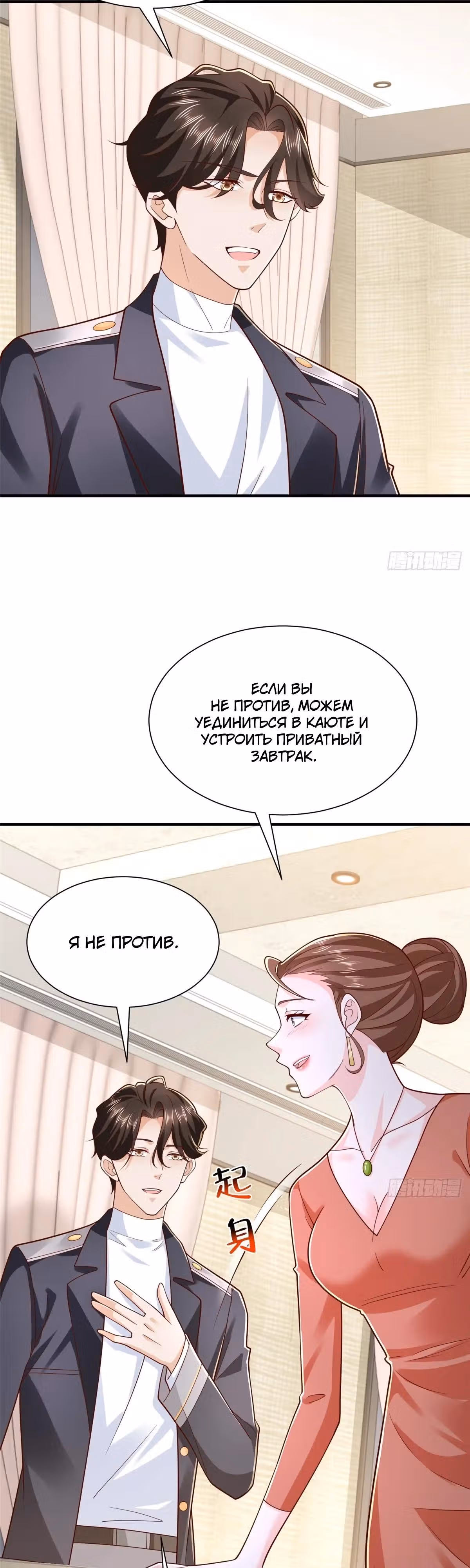 У меня каждую неделю новая профессия — Том 1 · Глава 881, страница 8
