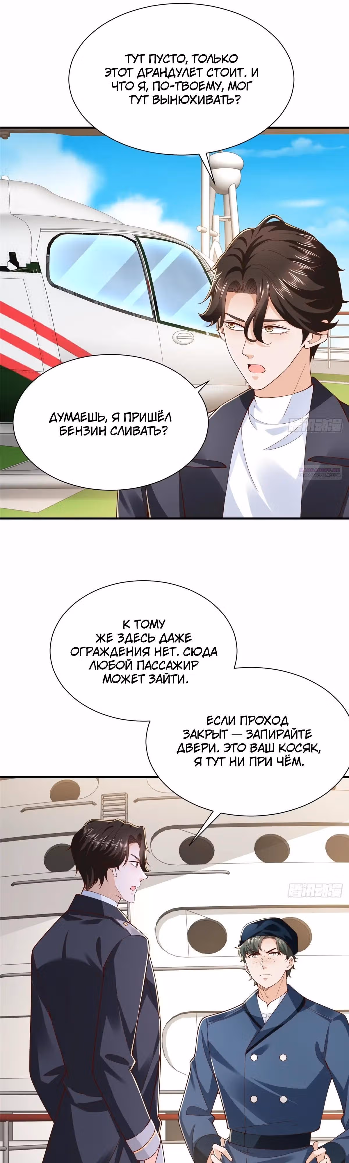 У меня каждую неделю новая профессия — Том 1 · Глава 880, страница 6