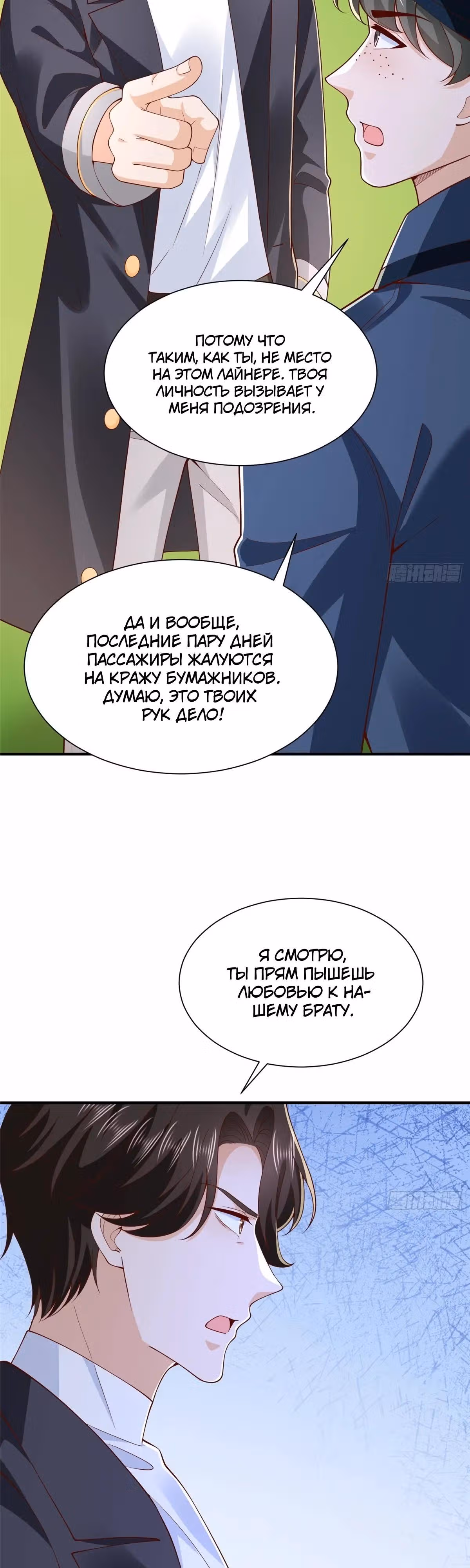 У меня каждую неделю новая профессия — Том 1 · Глава 880, страница 8