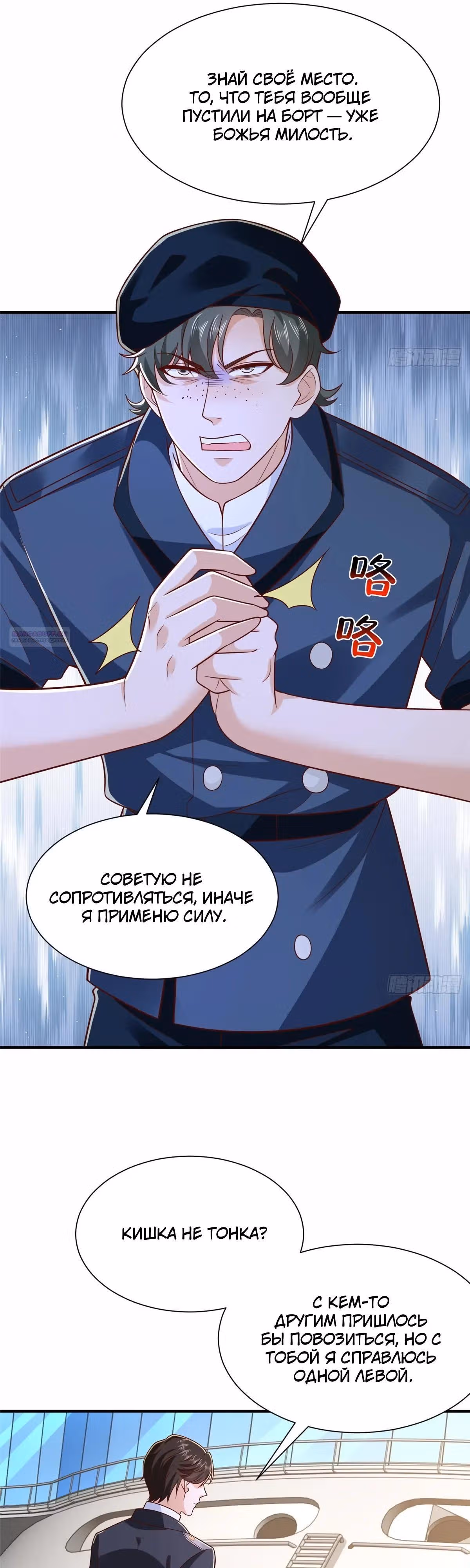 У меня каждую неделю новая профессия — Том 1 · Глава 880, страница 10