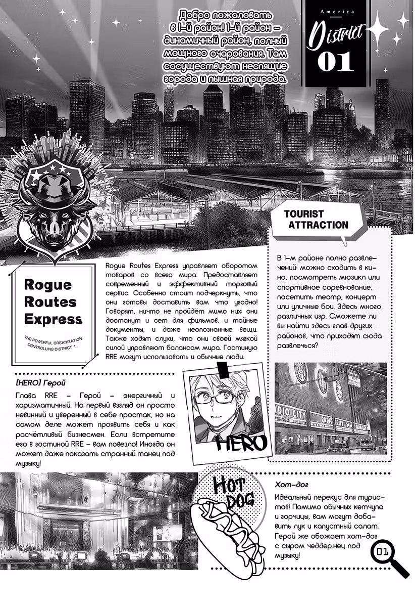 Хеталия: Мировые звезды — Том 1 · Глава 544, страница 3