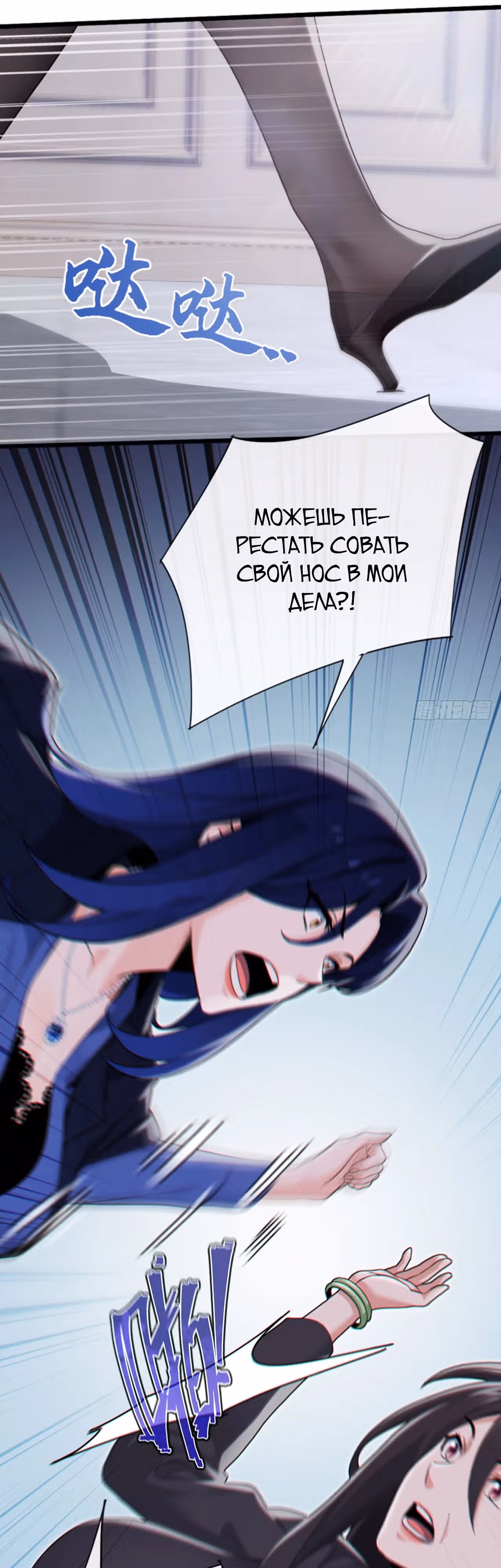 Мастер, спустившийся с гор: путь мужчины-секретаря — Том 1 · Глава 7, страница 12