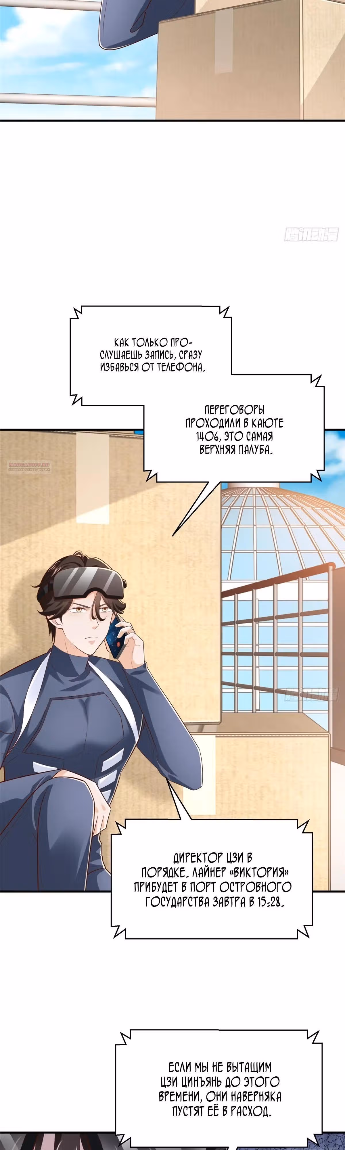 У меня каждую неделю новая профессия — Том 1 · Глава 879, страница 14