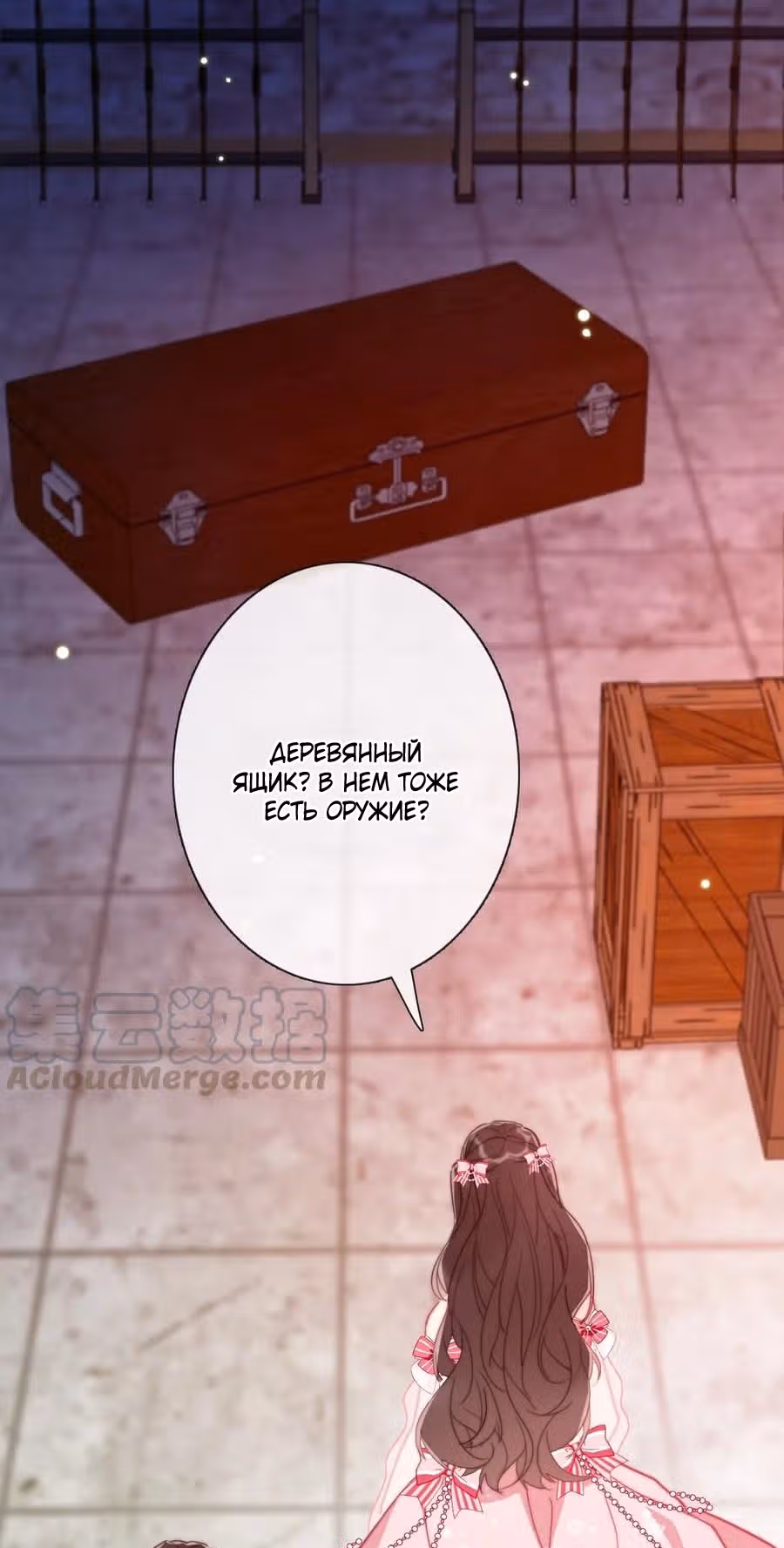 Я переродилась принцессой — Том 1 · Глава 6, страница 25