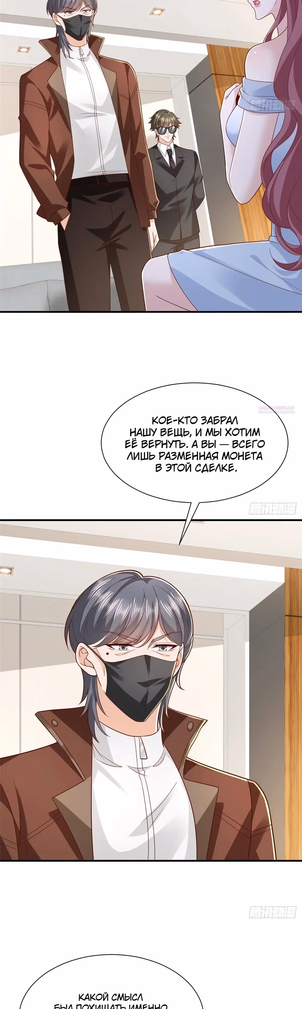У меня каждую неделю новая профессия — Том 1 · Глава 878, страница 2