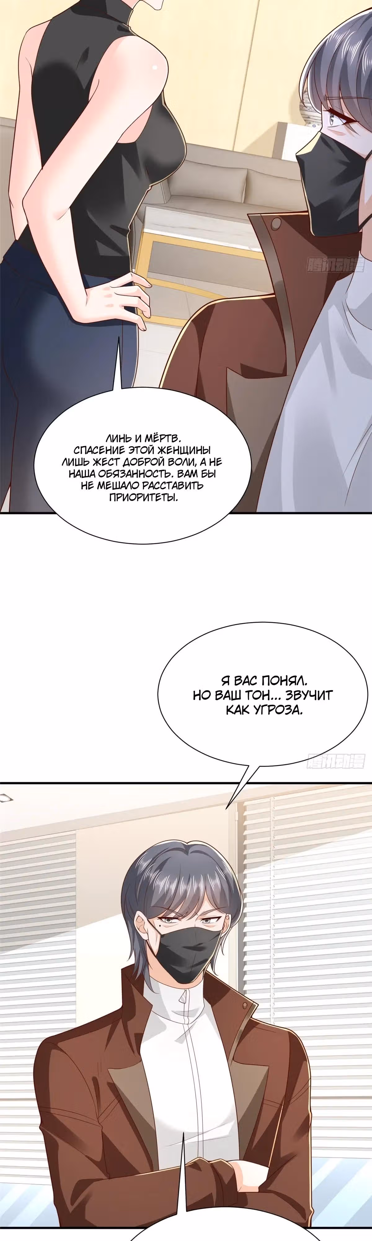 У меня каждую неделю новая профессия — Том 1 · Глава 878, страница 12
