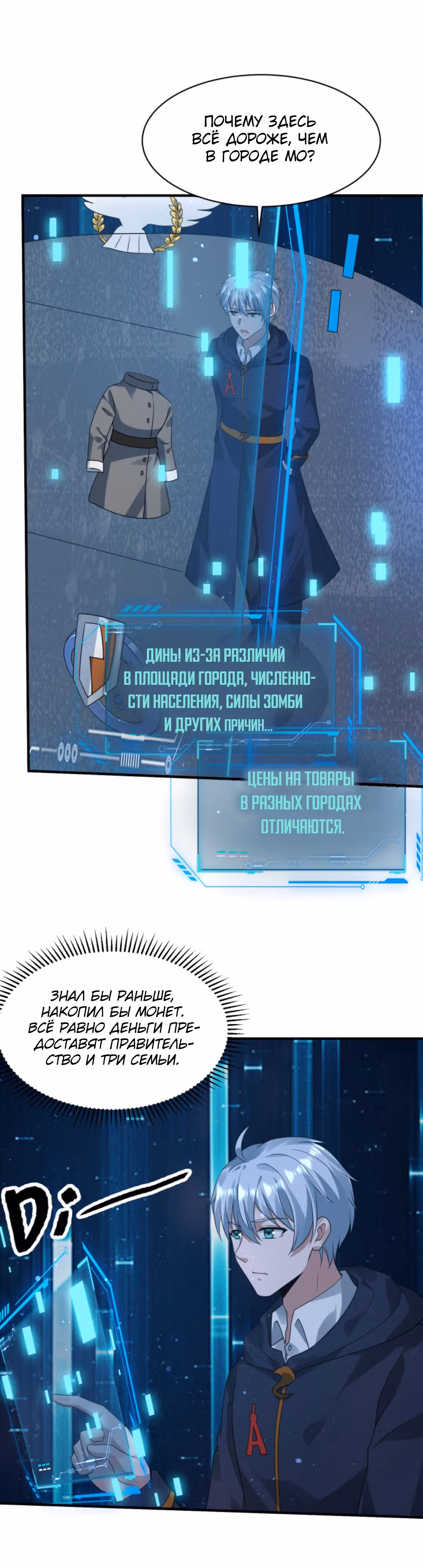 Регрессия ублюдка из судного дня — Том 1 · Глава 121, страница 12