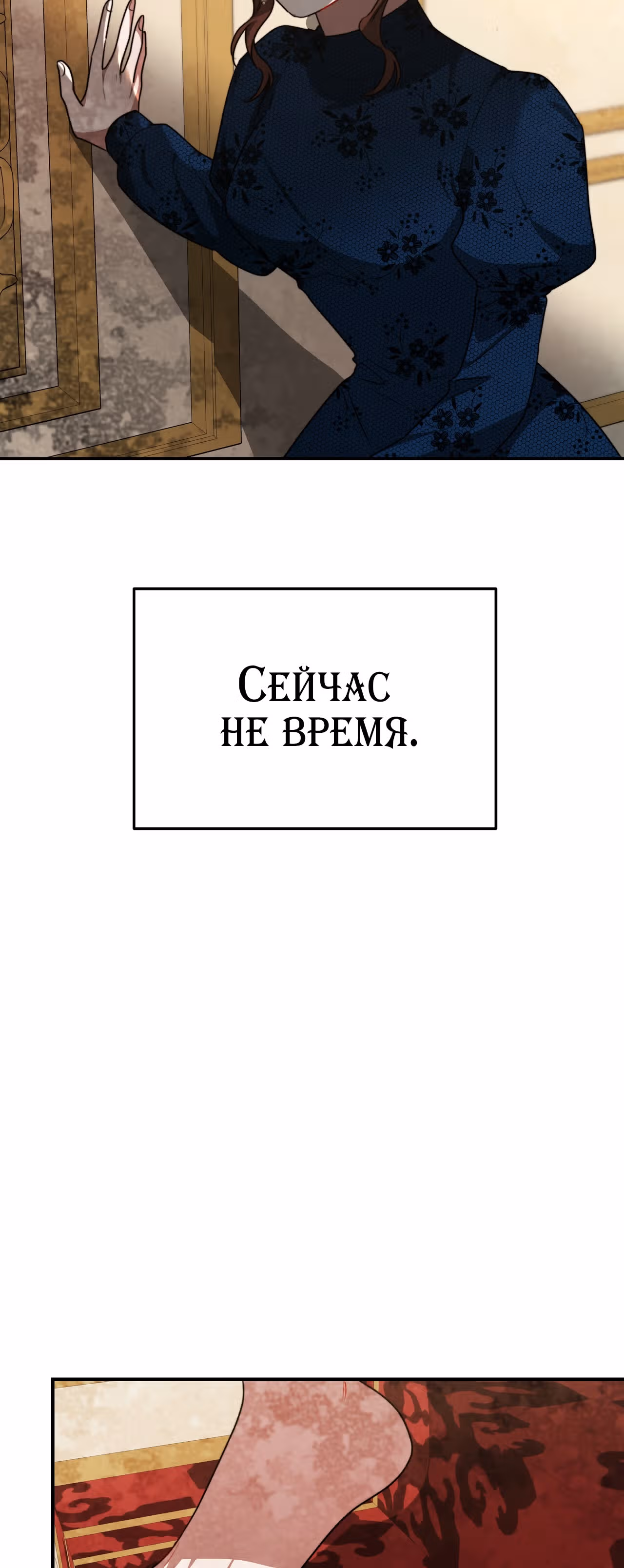 Брак на троих — Том 1 · Глава 27, страница 16