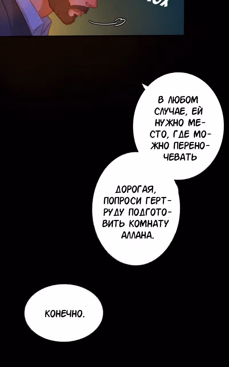 Хонбарка — Том 1 · Глава 4, страница 12