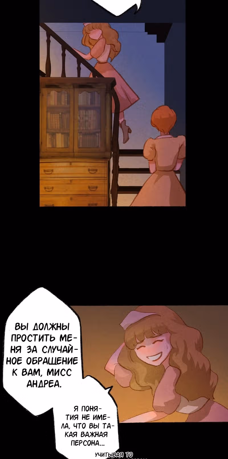Хонбарка — Том 1 · Глава 4, страница 16