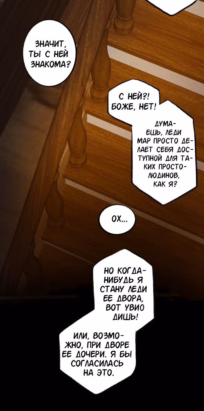 Хонбарка — Том 1 · Глава 4, страница 18