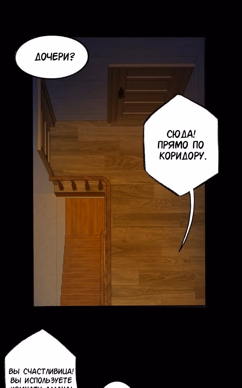 Хонбарка — Том 1 · Глава 4, страница 20