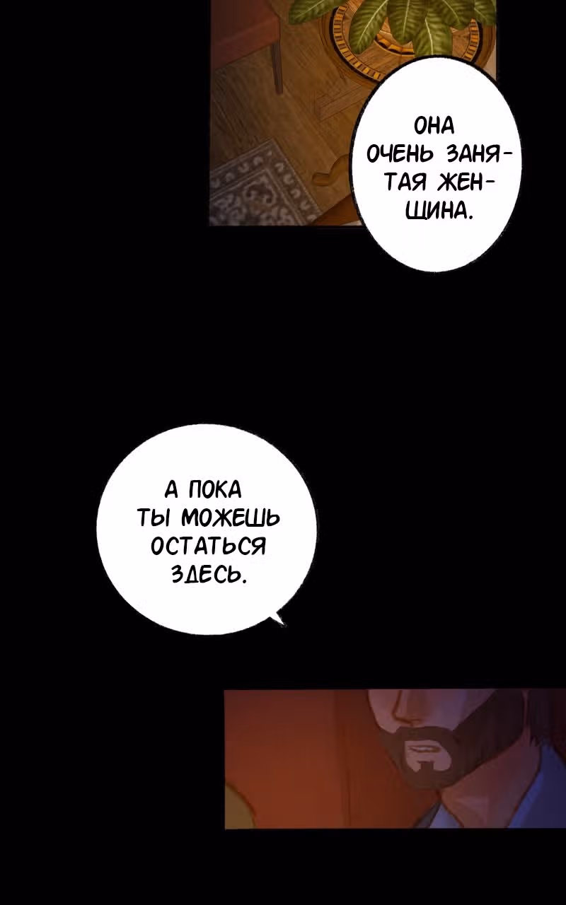 Хонбарка — Том 1 · Глава 4, страница 3