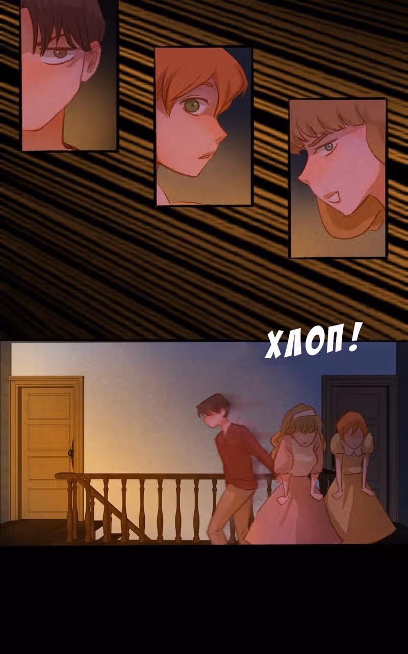 Хонбарка — Том 1 · Глава 4, страница 22