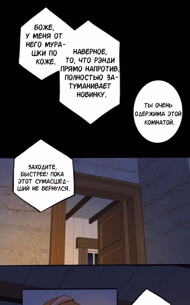 Хонбарка — Том 1 · Глава 4, страница 23