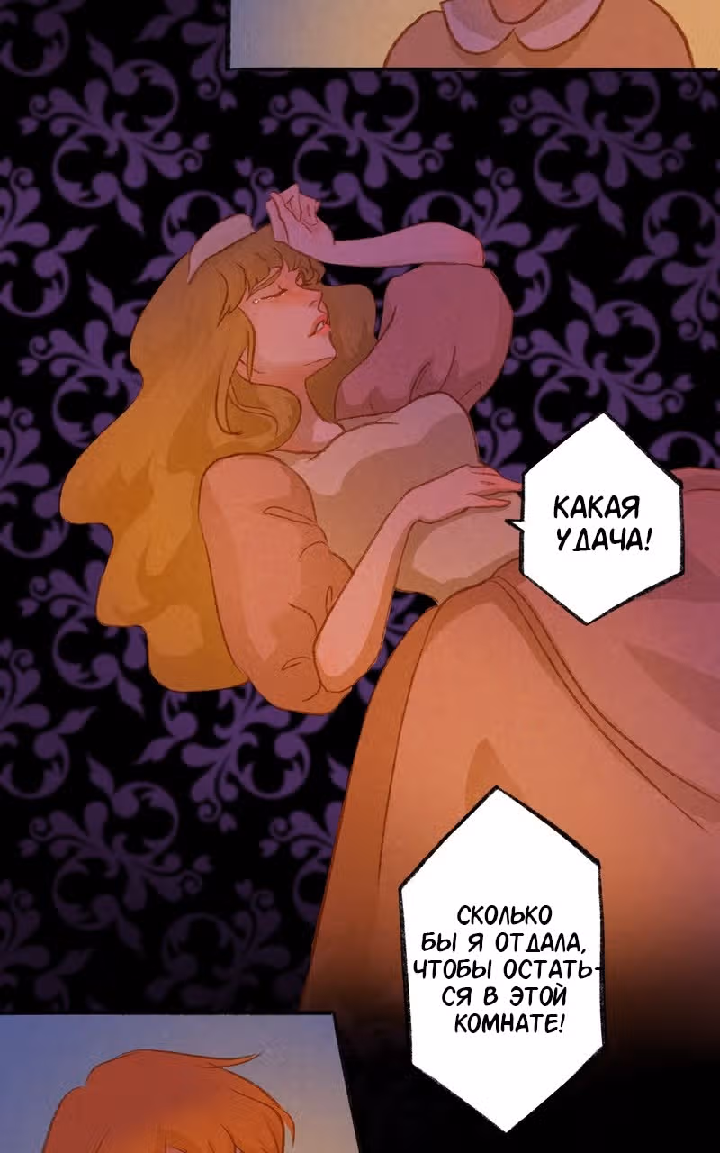 Хонбарка — Том 1 · Глава 4, страница 27