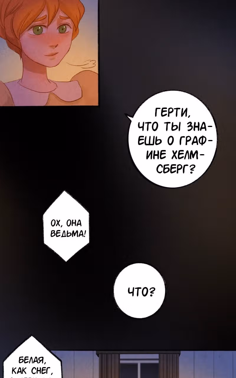 Хонбарка — Том 1 · Глава 4, страница 30